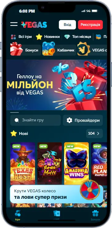 Казино Вегас