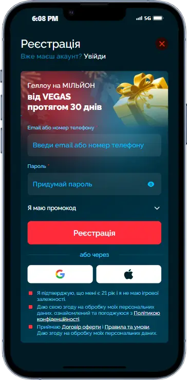 Казино Вегас Реєстрація